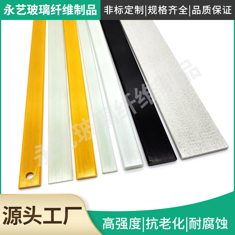 彩色玻璃纖維片高硬度玻璃纖維扁條環(huán)氧高回