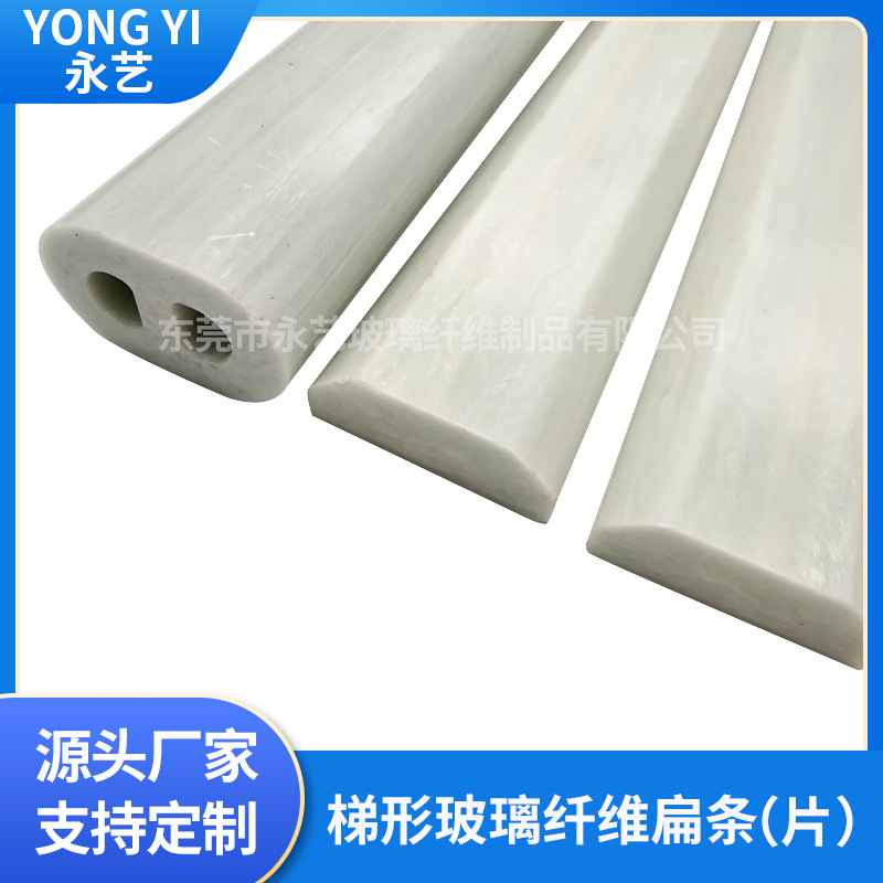 梯形碳纖維玻璃扁條玻璃纖維棒 農(nóng)用棚架高