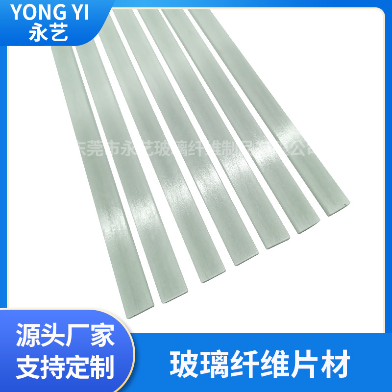 源頭廠(chǎng)家白色玻璃纖維片材 高強(qiáng)度不易腐蝕