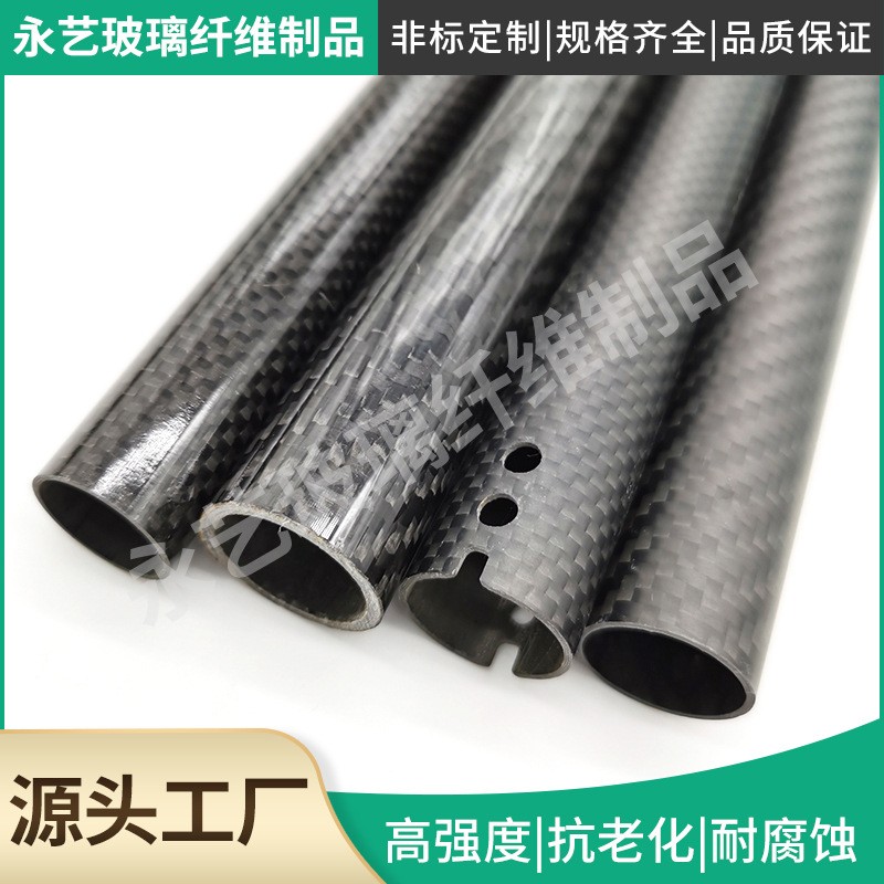 航模航拍用碳纖維管3K碳纖管定 制機(jī)械手