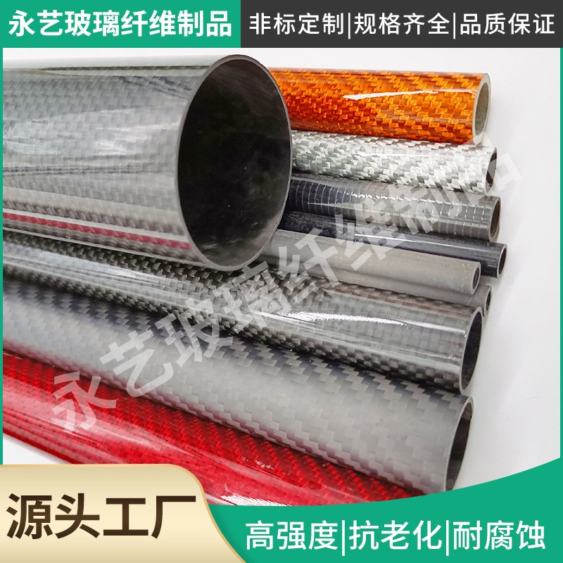現(xiàn)貨多規(guī)格卷制3K碳纖維管100%全碳碳